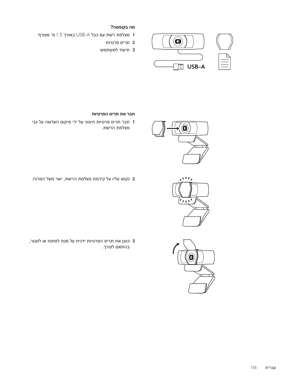 Logitech C920e 1080p Business Webcam User Manual | Page 116 / 130