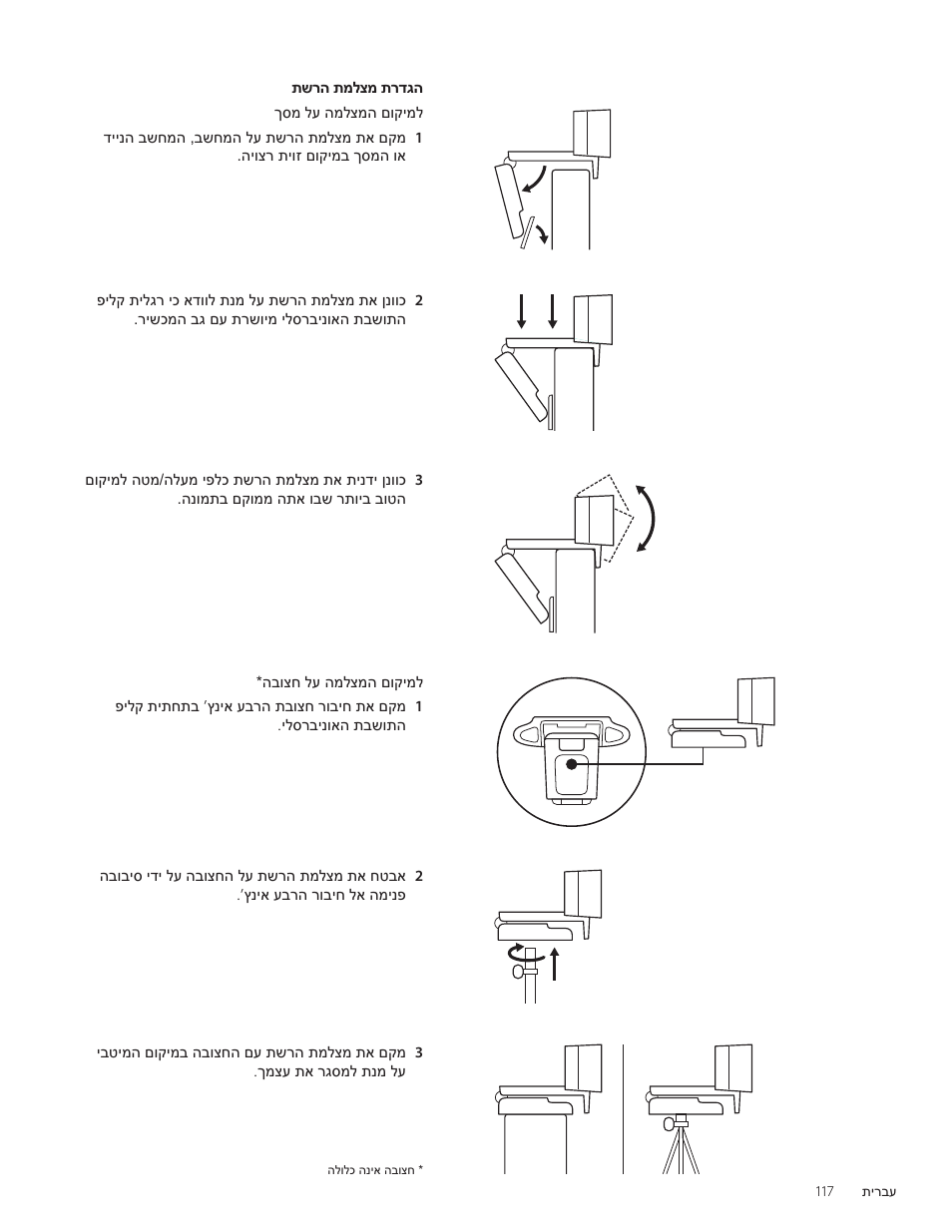 Logitech C920e 1080p Business Webcam User Manual | Page 117 / 130