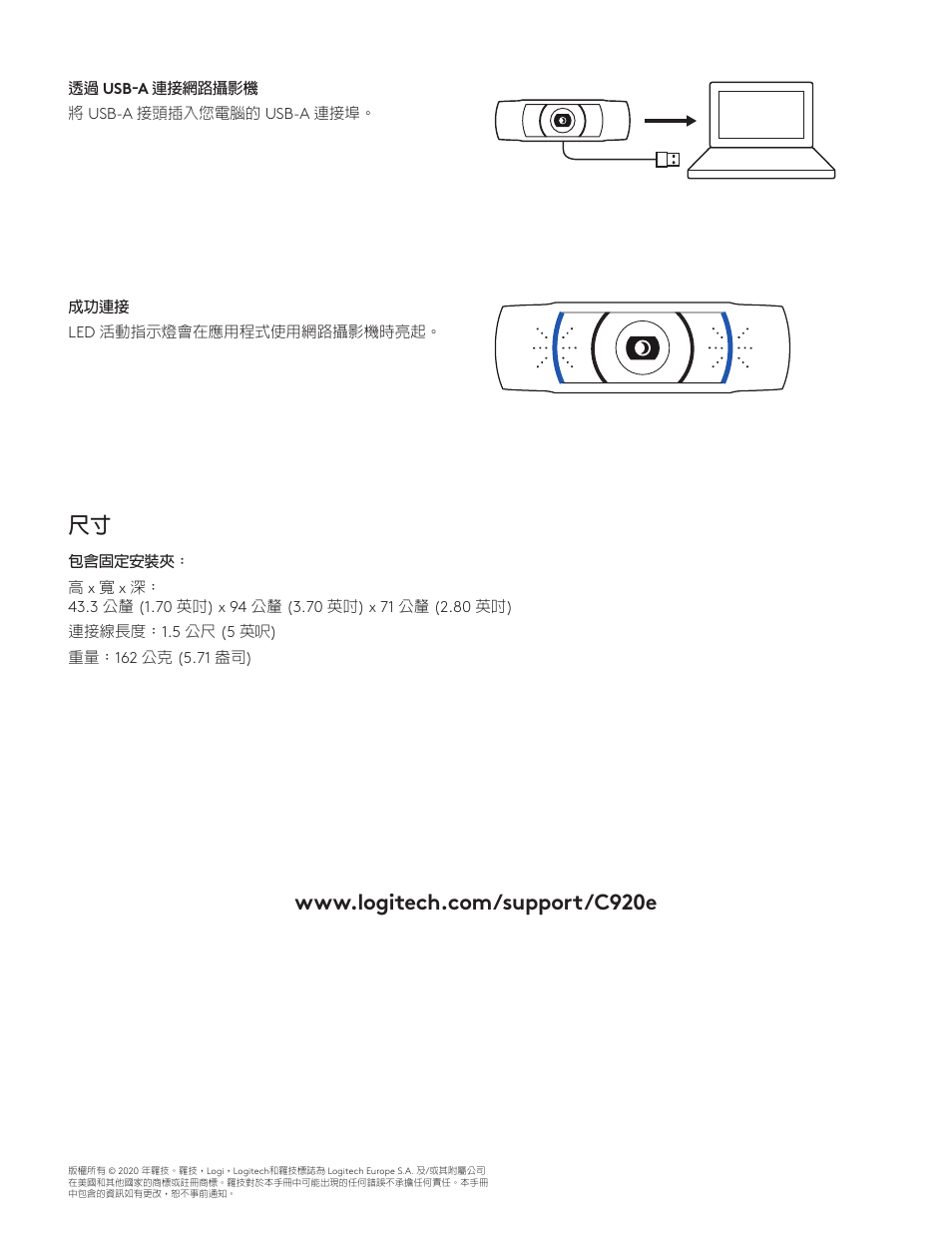 Logitech C920e 1080p Business Webcam User Manual | Page 122 / 130