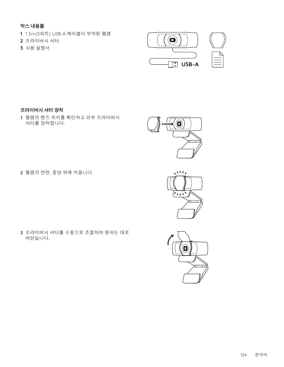 Logitech C920e 1080p Business Webcam User Manual | Page 124 / 130