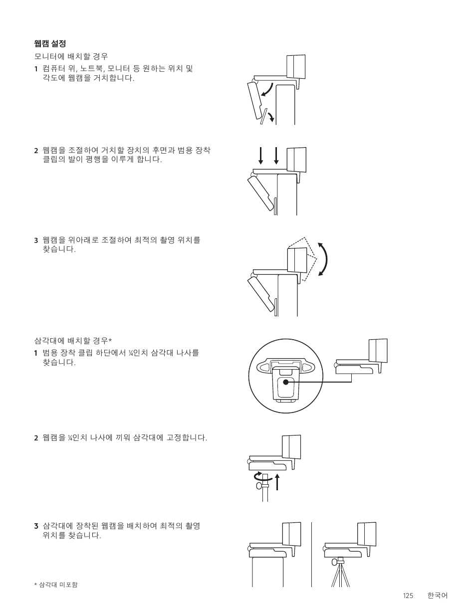 Logitech C920e 1080p Business Webcam User Manual | Page 125 / 130