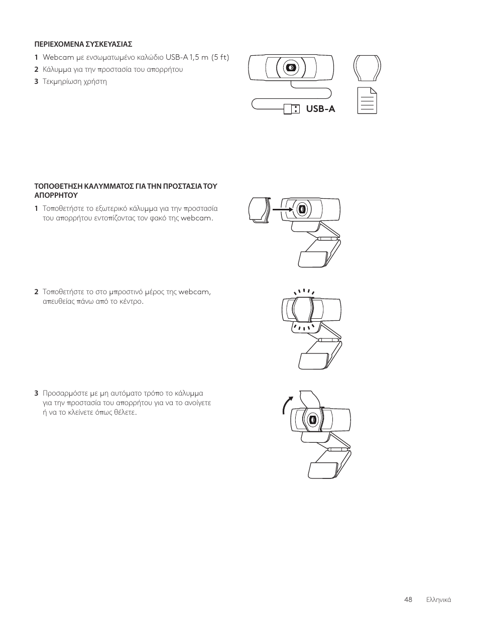 Logitech C920e 1080p Business Webcam User Manual | Page 48 / 130