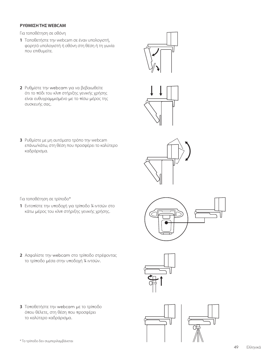 Logitech C920e 1080p Business Webcam User Manual | Page 49 / 130