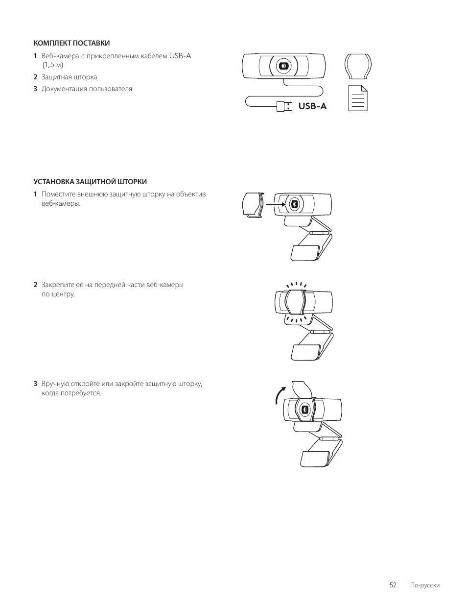Logitech C920e 1080p Business Webcam User Manual | Page 52 / 130
