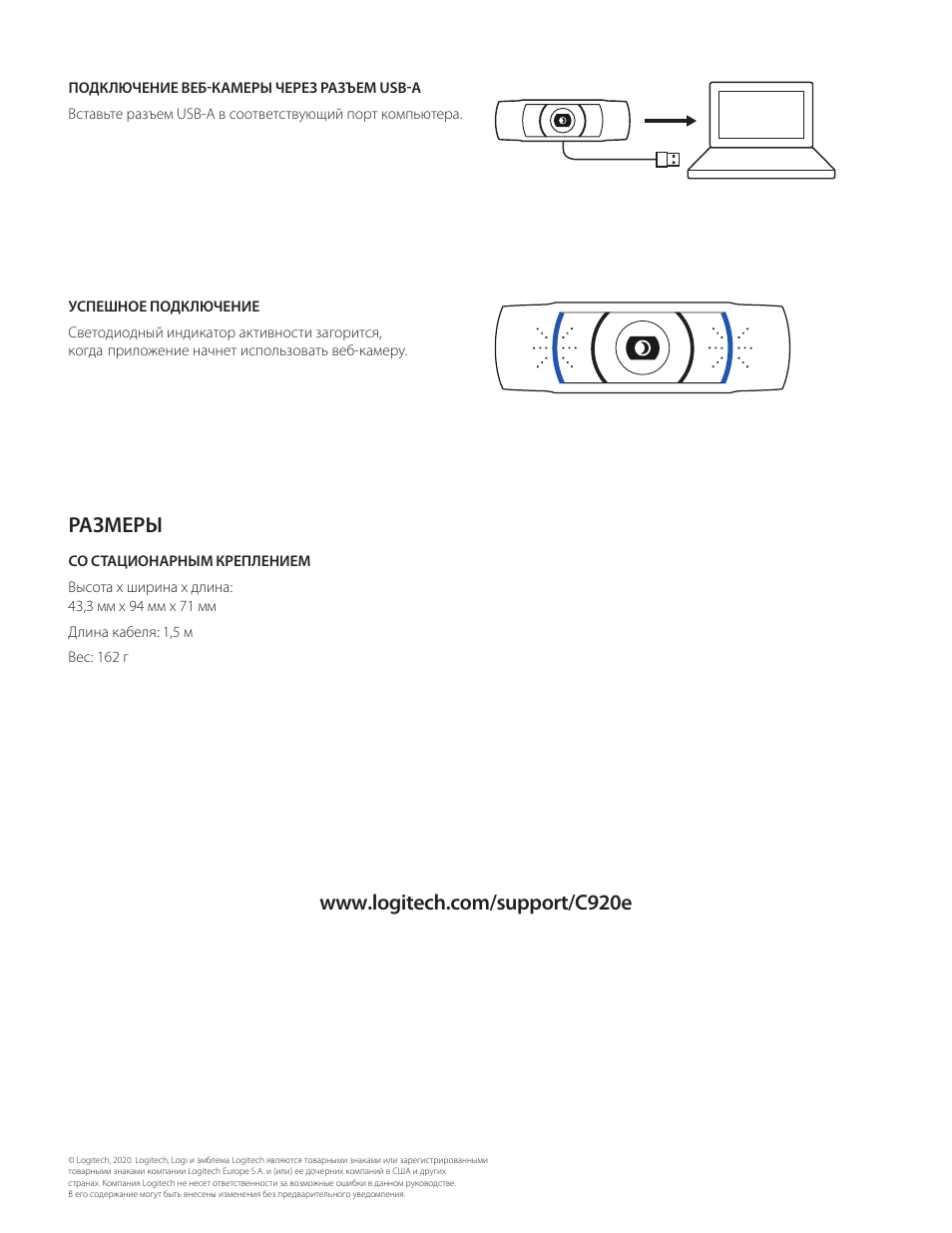 Logitech C920e 1080p Business Webcam User Manual | Page 54 / 130