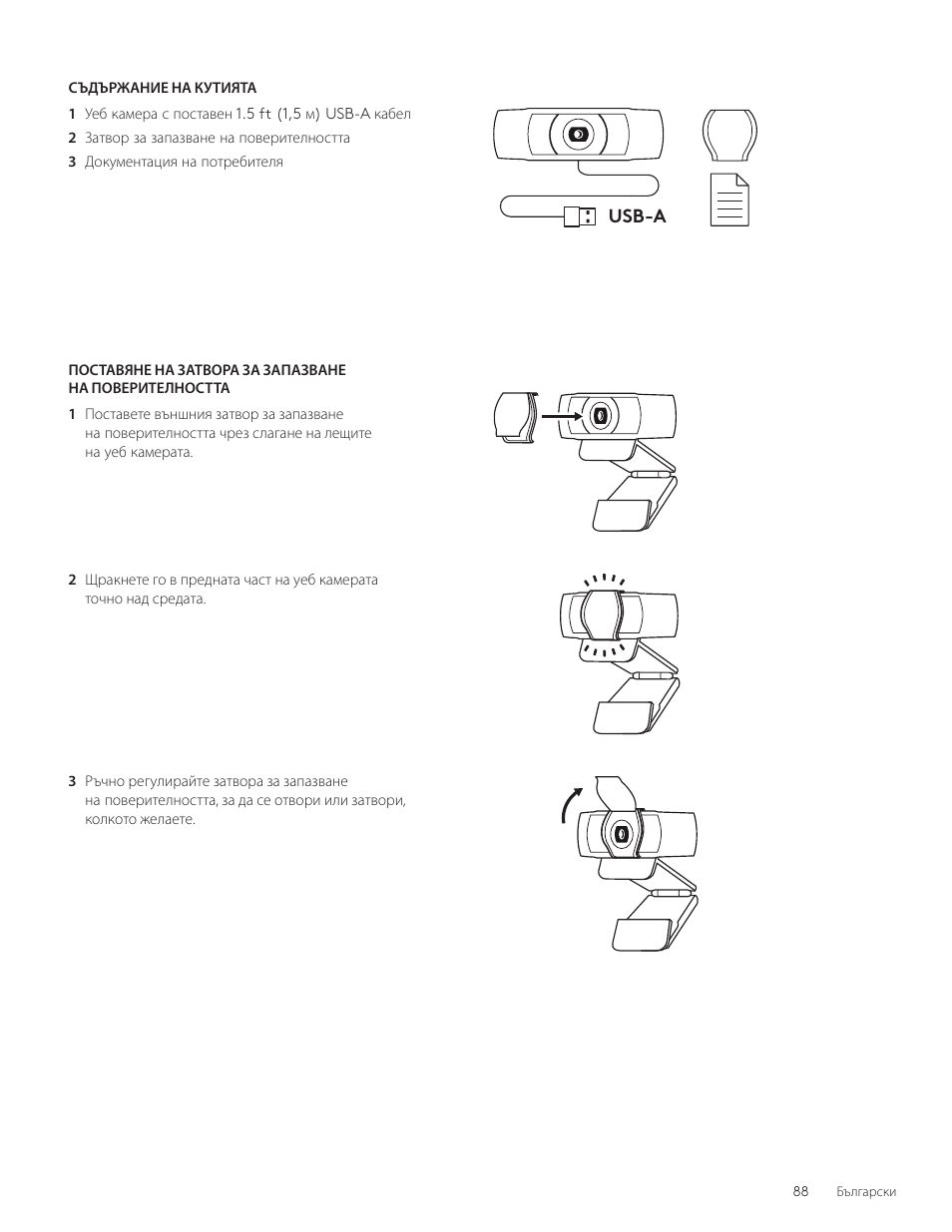 Logitech C920e 1080p Business Webcam User Manual | Page 88 / 130