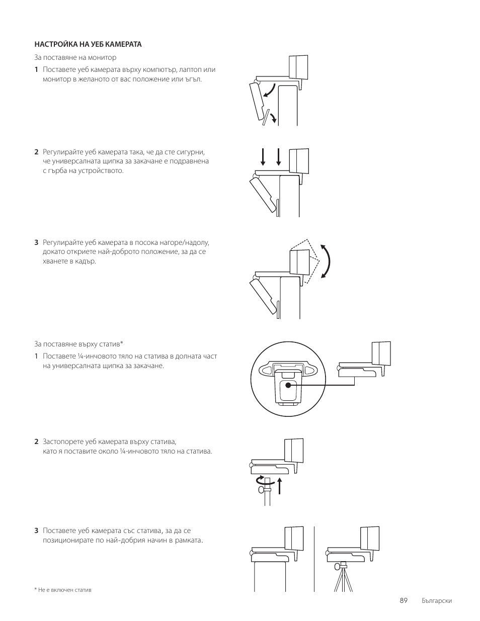 Logitech C920e 1080p Business Webcam User Manual | Page 89 / 130