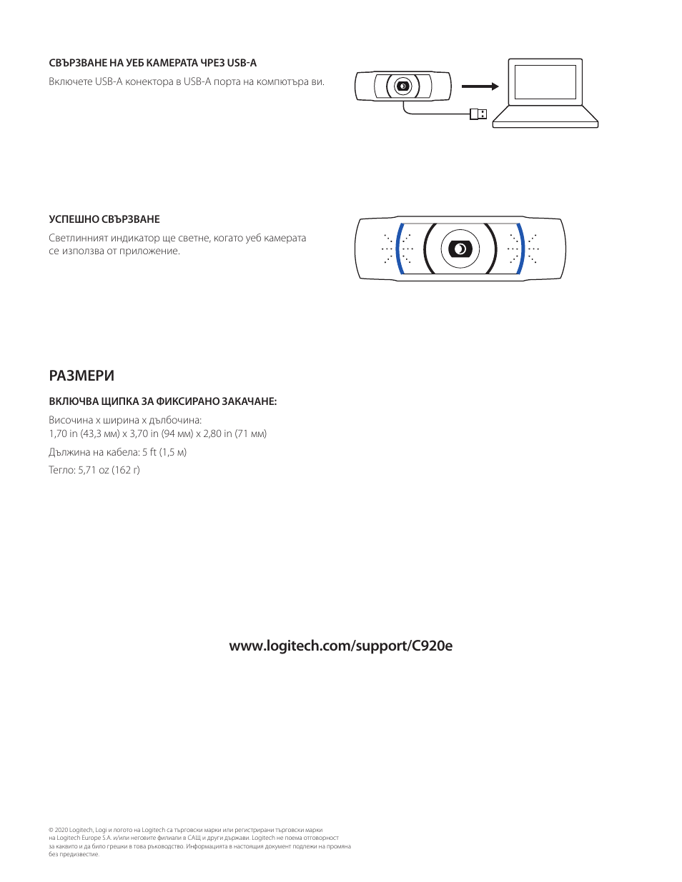 Logitech C920e 1080p Business Webcam User Manual | Page 90 / 130