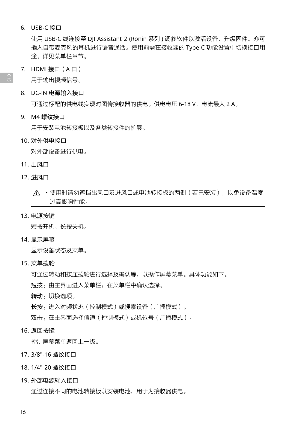DJI Transmission Standard TX/RX Combo User Manual | Page 16 / 133