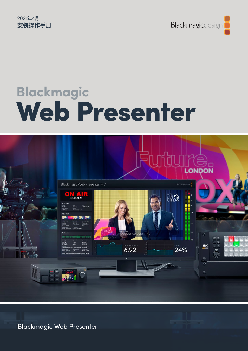 Web presenter, Blackmagic | Blackmagic Design Web Presenter 4K User Manual | Page 192 / 419