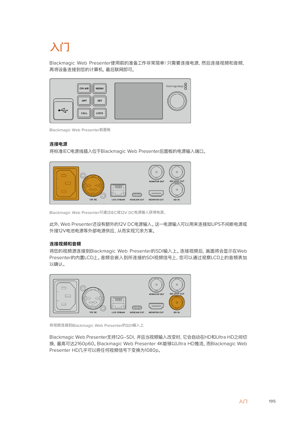 Blackmagic Design Web Presenter 4K User Manual | Page 195 / 419