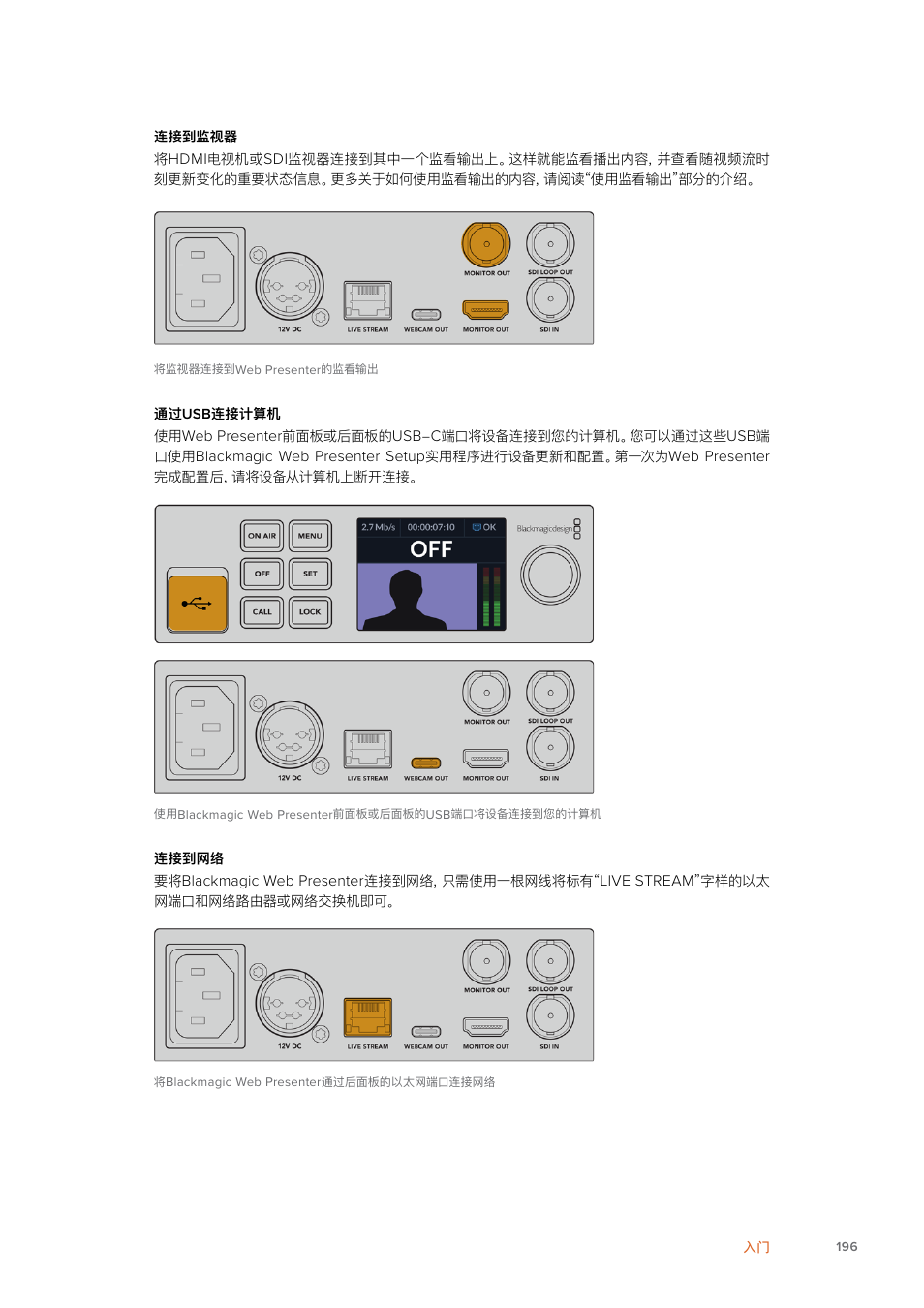 Blackmagic Design Web Presenter 4K User Manual | Page 196 / 419