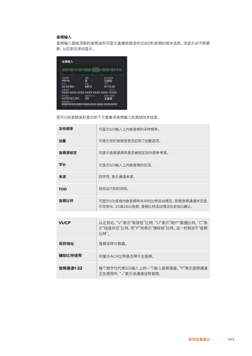 Blackmagic Design Web Presenter 4K User Manual | Page 203 / 419