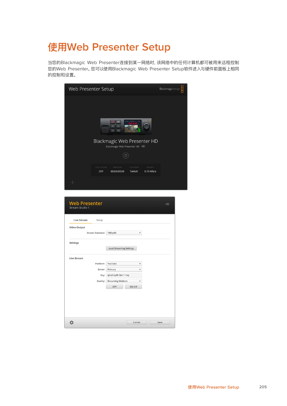 使用web presenter setup, Presenter, Setup | Blackmagic Design Web Presenter 4K User Manual | Page 205 / 419