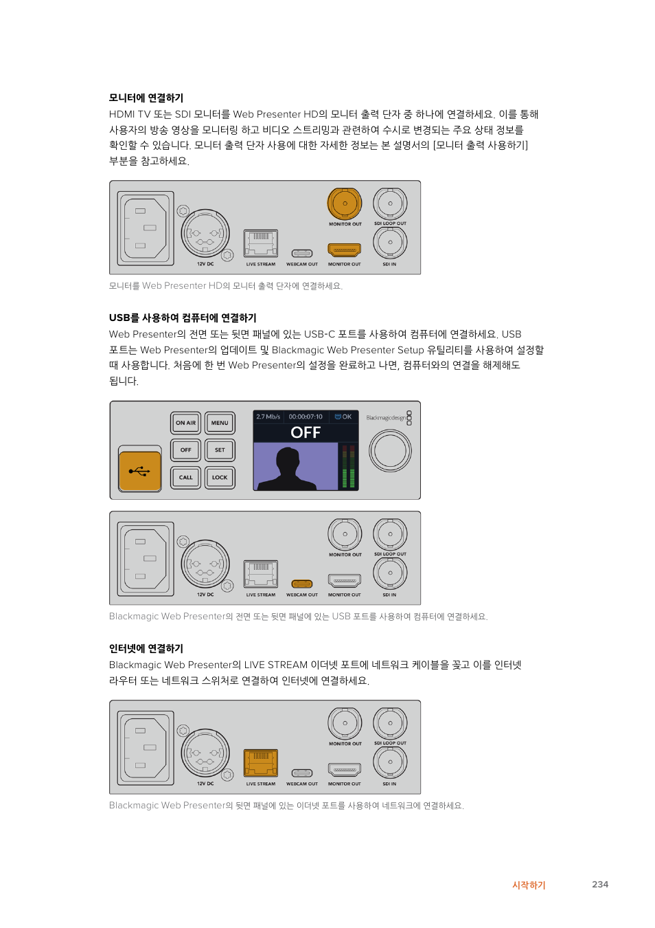 Blackmagic Design Web Presenter 4K User Manual | Page 234 / 419