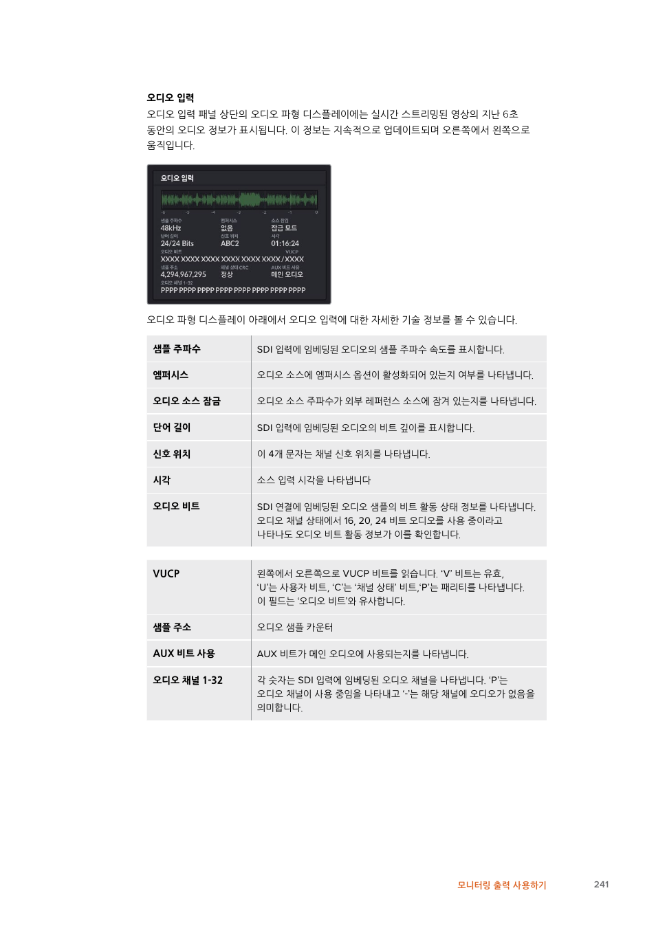 Blackmagic Design Web Presenter 4K User Manual | Page 241 / 419