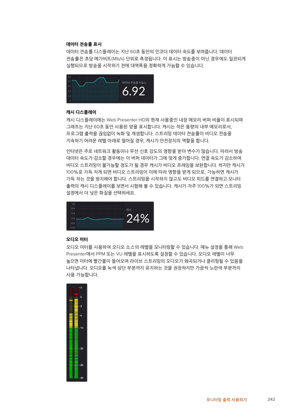 Blackmagic Design Web Presenter 4K User Manual | Page 242 / 419