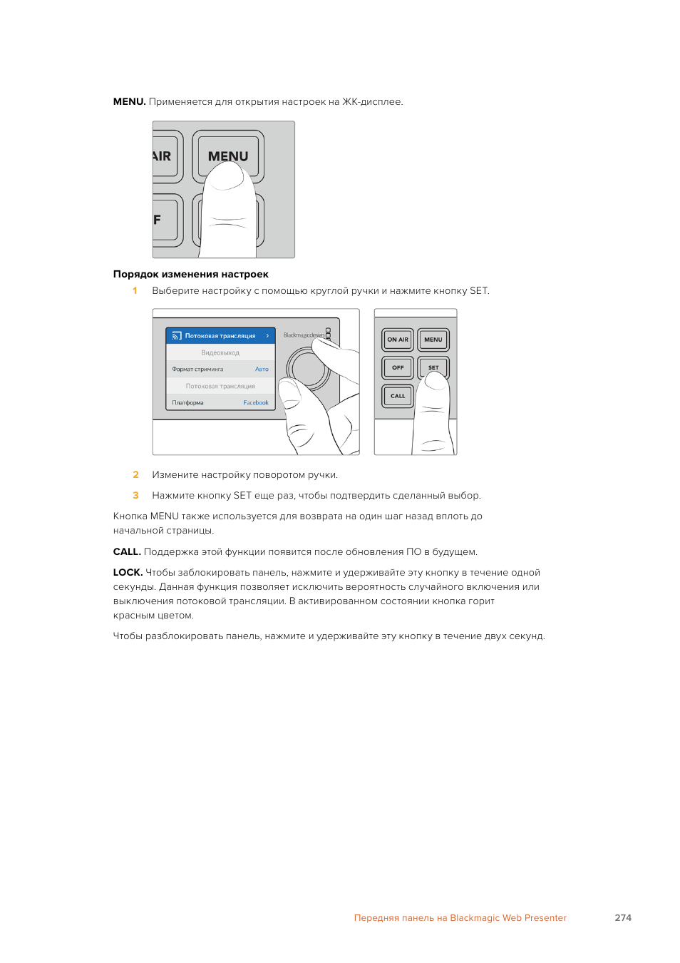 Blackmagic Design Web Presenter 4K User Manual | Page 274 / 419