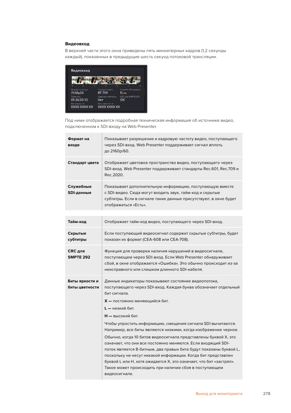 Blackmagic Design Web Presenter 4K User Manual | Page 278 / 419