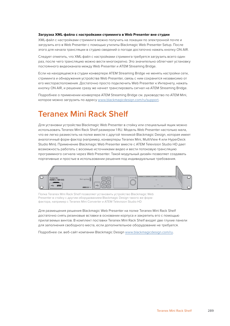 Teranex mini rack shelf | Blackmagic Design Web Presenter 4K User Manual | Page 289 / 419