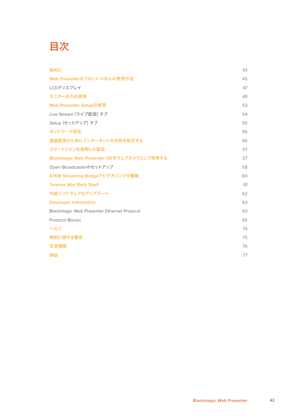 Blackmagic Design Web Presenter 4K User Manual | Page 42 / 419