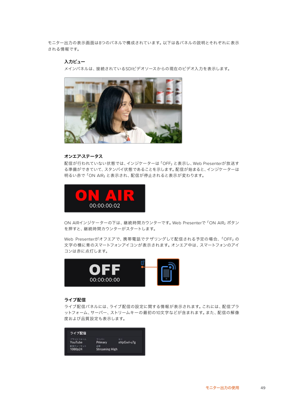 Blackmagic Design Web Presenter 4K User Manual | Page 49 / 419