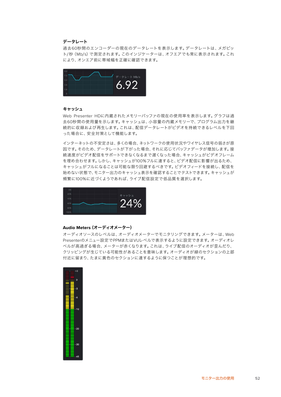 Blackmagic Design Web Presenter 4K User Manual | Page 52 / 419