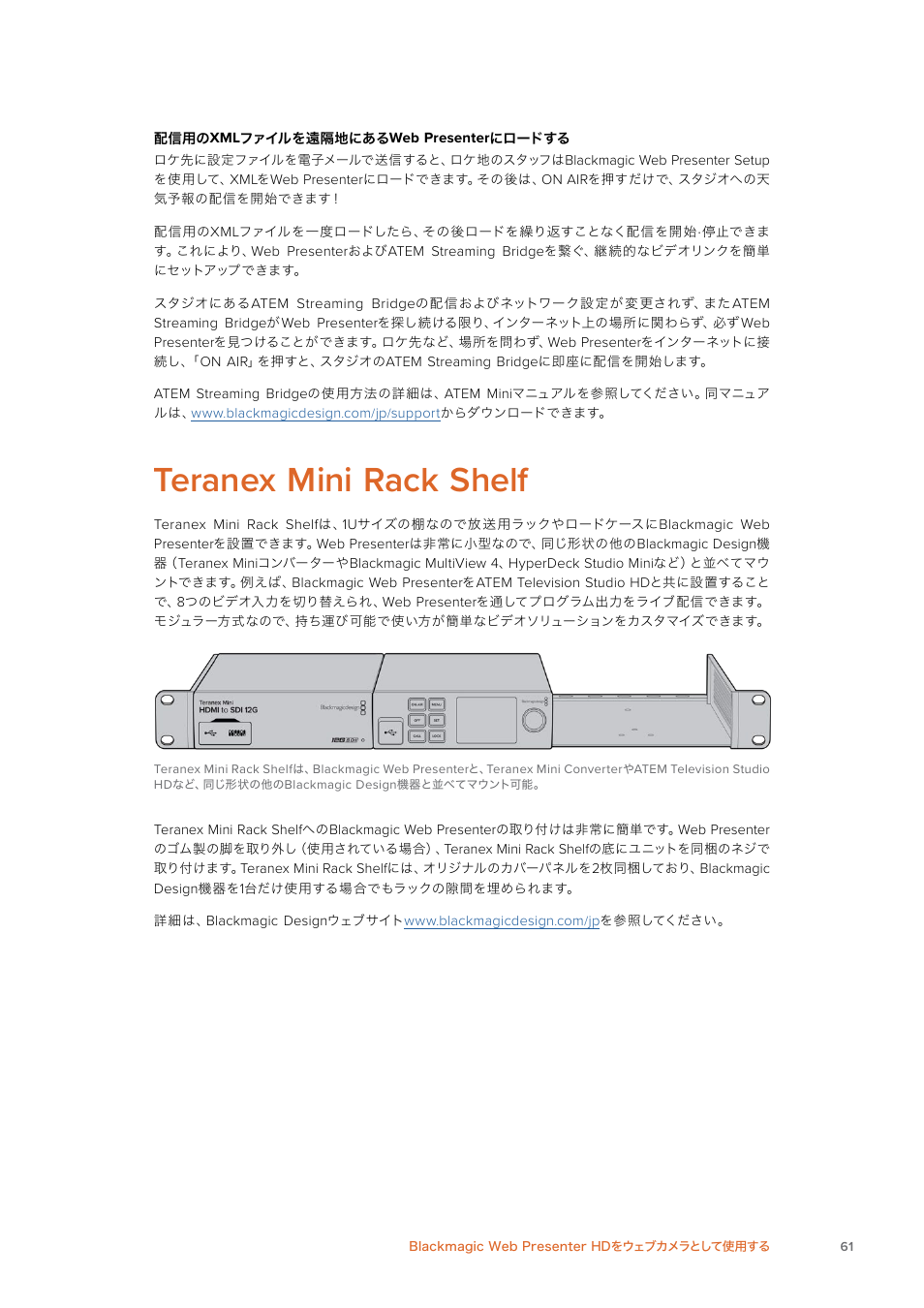 Teranex mini rack shelf, Teranex, Mini | Rack, Shelf | Blackmagic Design Web Presenter 4K User Manual | Page 61 / 419