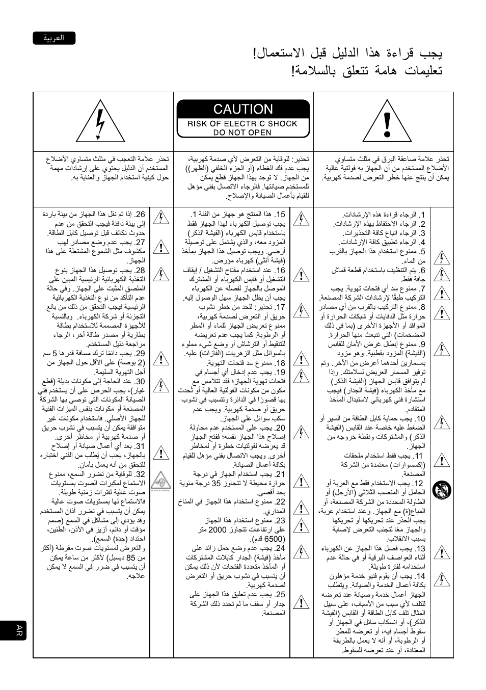 ةيبرعلا | Focal Alpha 65 Evo 6.5" Mixing Monitor User Manual | Page 132 / 144