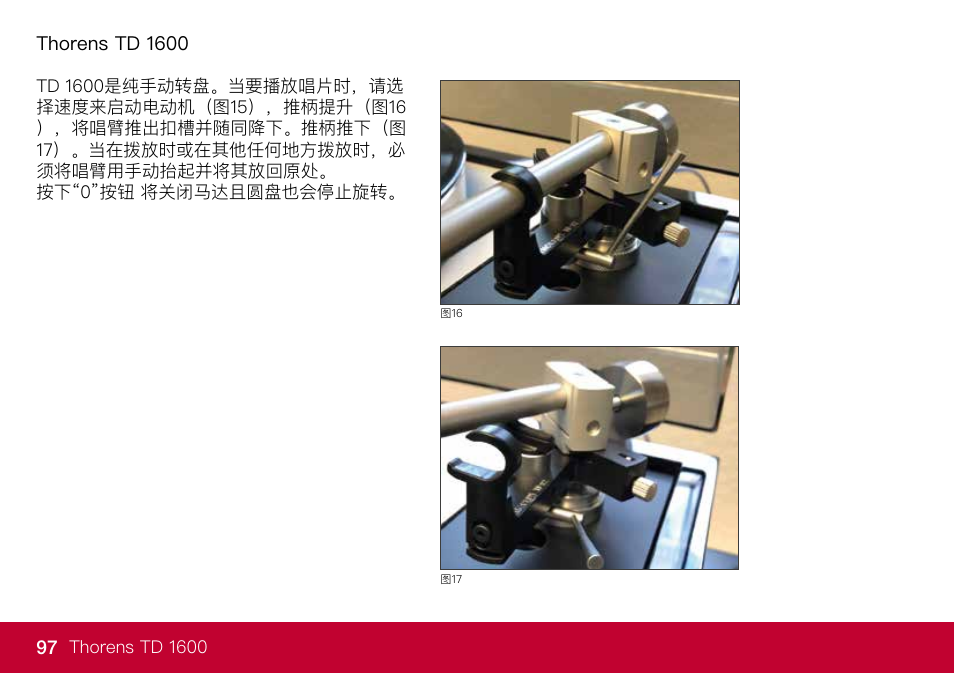 THORENS TD 1600 Fully Manual Two-Speed Stereo Turntable (High Gloss Walnut) User Manual | Page 97 / 102