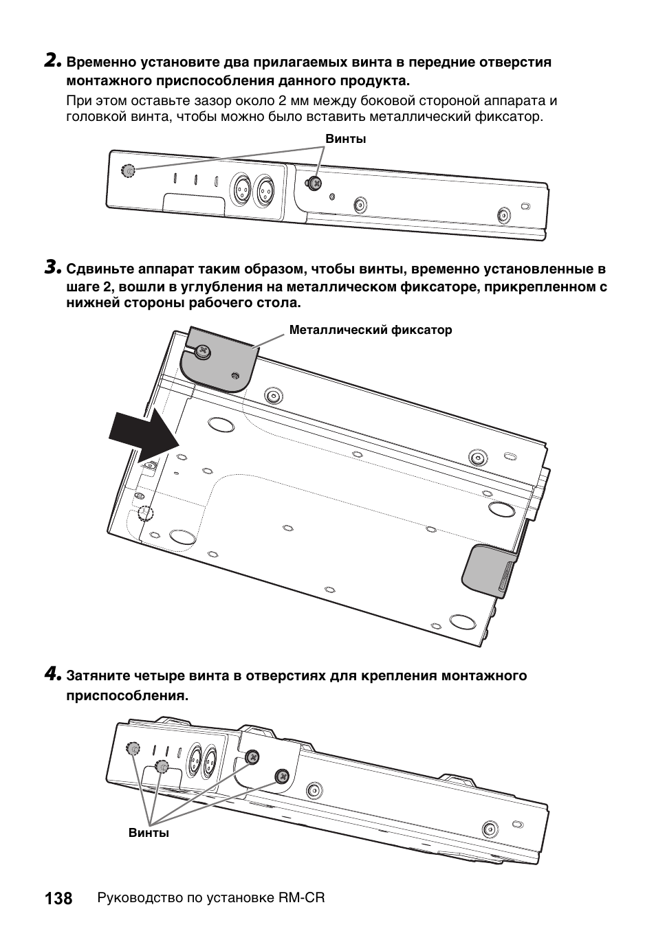 Yamaha RM-CR Remote Conference Processor with Dante User Manual | Page 138 / 208