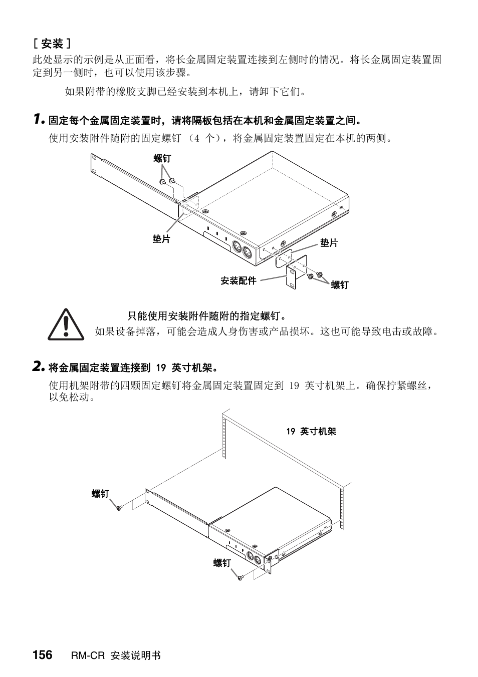 Yamaha RM-CR Remote Conference Processor with Dante User Manual | Page 156 / 208