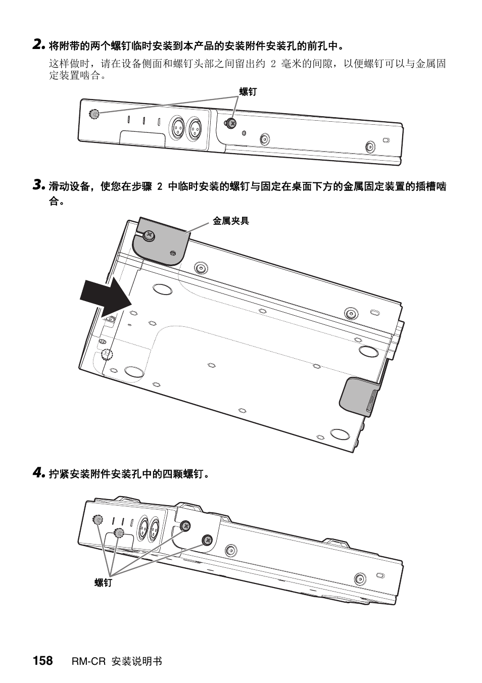 Yamaha RM-CR Remote Conference Processor with Dante User Manual | Page 158 / 208