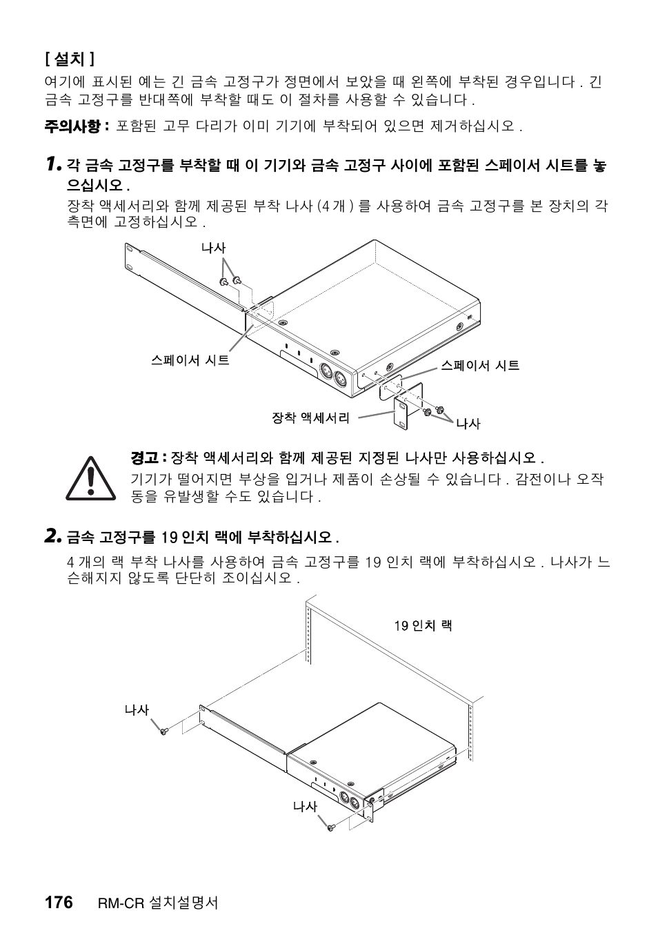 Yamaha RM-CR Remote Conference Processor with Dante User Manual | Page 176 / 208