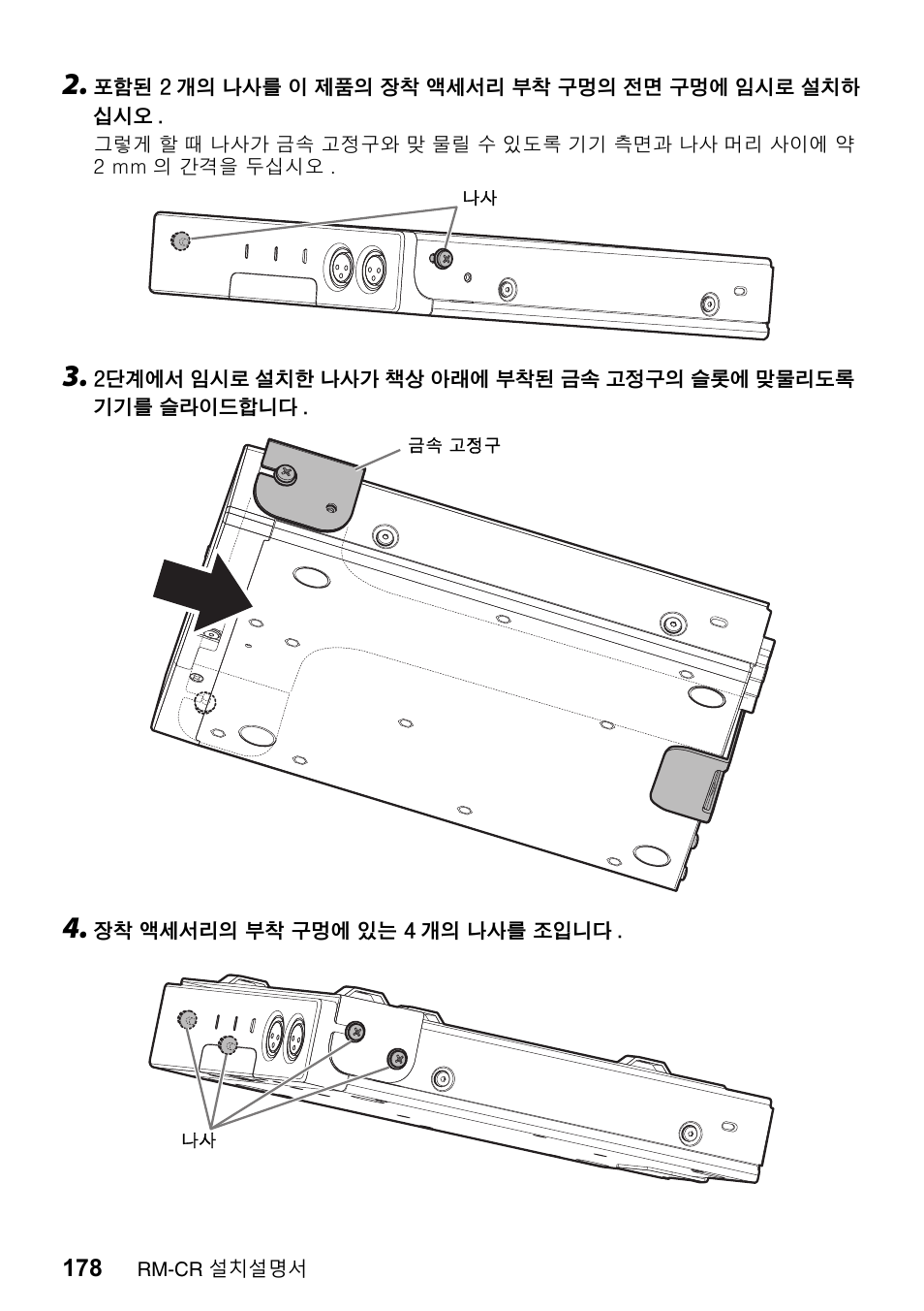 Yamaha RM-CR Remote Conference Processor with Dante User Manual | Page 178 / 208