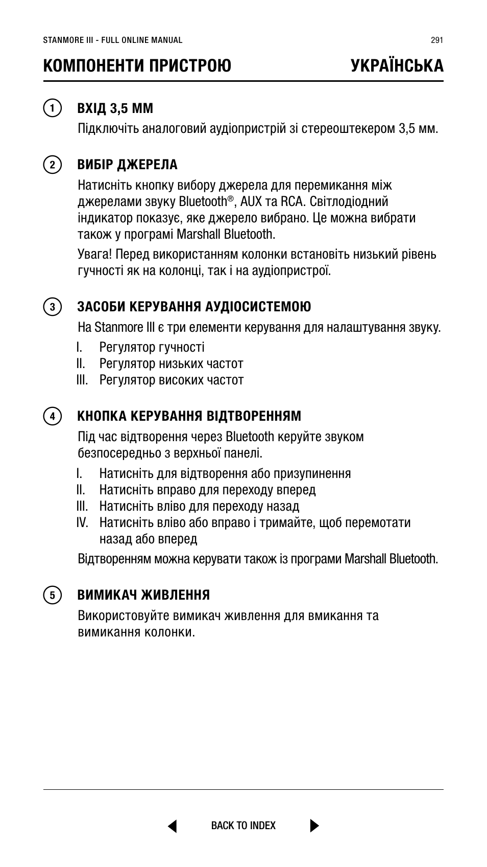 Компоненти пристрою українська | Marshall Stanmore III Bluetooth Speaker System (Black) User Manual | Page 291 / 307