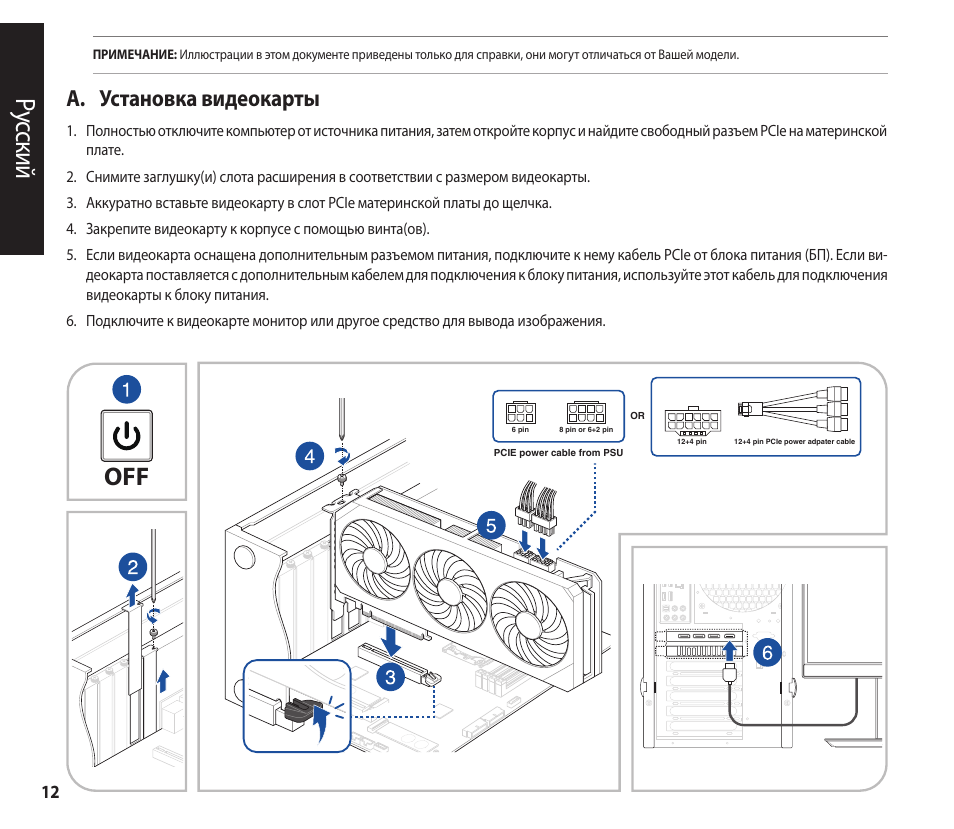 Русский, Рус ски й, A. установка видеокарты | Asus GeForce RTX 4070 TUF Gaming Graphics Card User Manual | Page 12 / 62