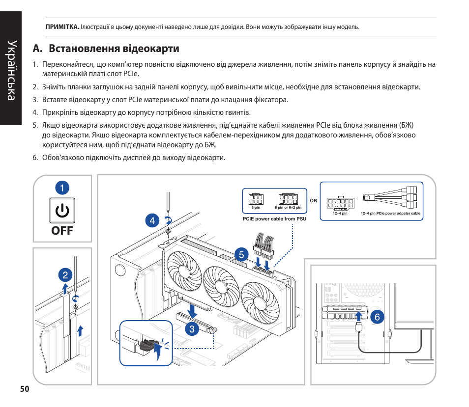 Українська, Українськ а, A. встановлення відеокарти | Asus GeForce RTX 4070 TUF Gaming Graphics Card User Manual | Page 50 / 62