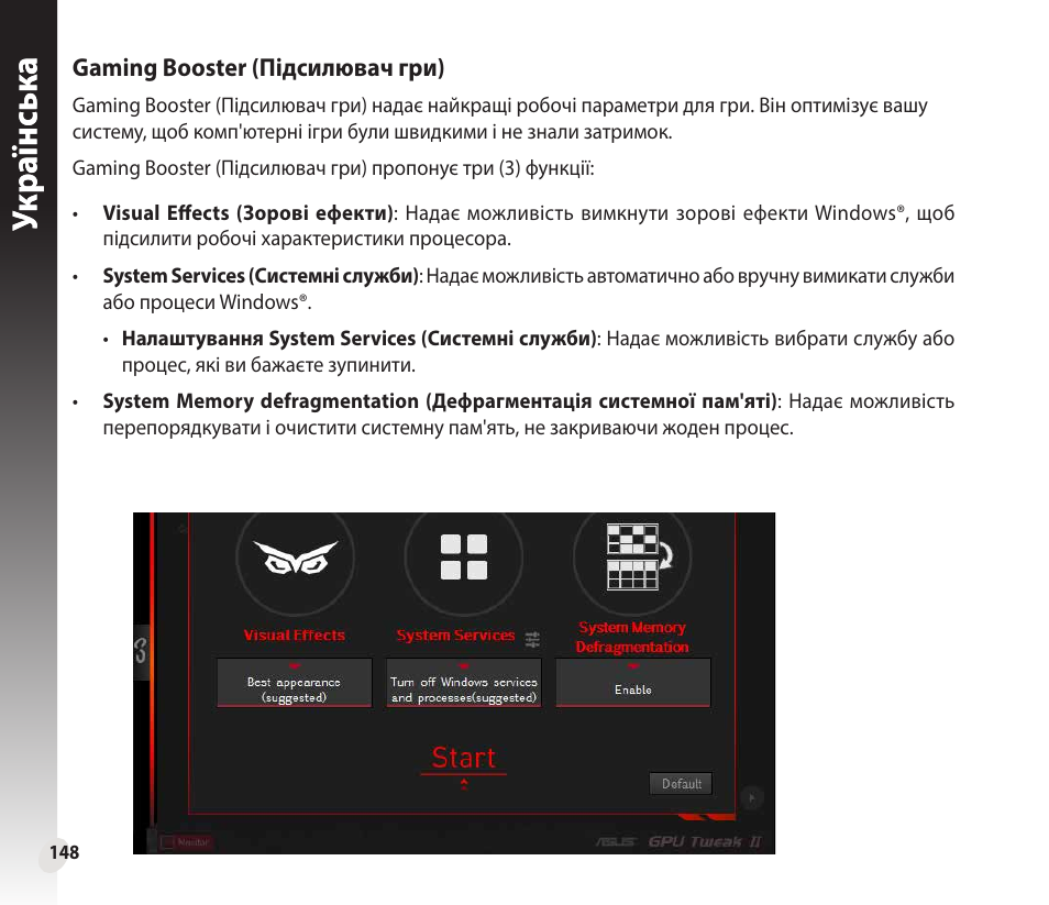 Укр аїнськ а укр аїнськ а | Asus GeForce GTX 1660 Ti TUF Gaming EVO OC Edition Graphics Card User Manual | Page 148 / 167