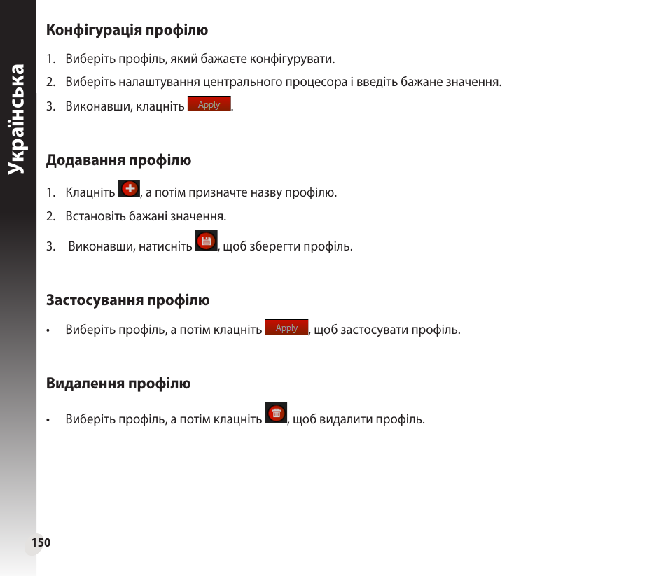 Укр аїнськ а укр аїнськ а | Asus GeForce GTX 1660 Ti TUF Gaming EVO OC Edition Graphics Card User Manual | Page 150 / 167