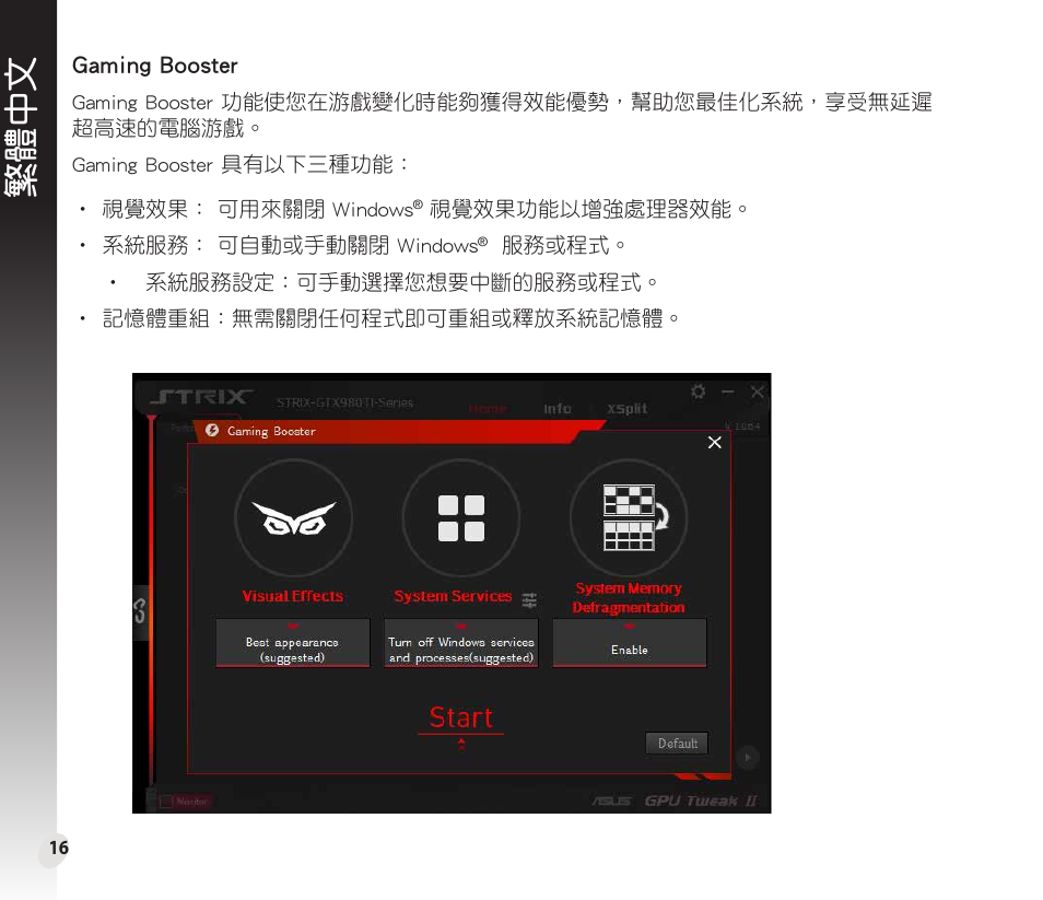 繁體中文, Gaming booster | Asus GeForce GTX 1660 Ti TUF Gaming EVO OC Edition Graphics Card User Manual | Page 16 / 167