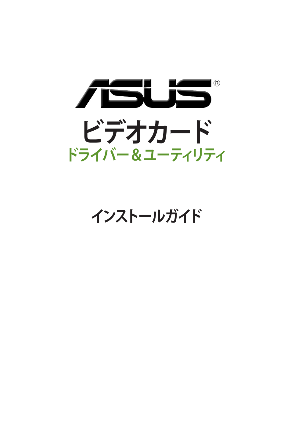 ビデオカード | Asus Phoenix GeForce GT 1030 OC Edition Graphics Card User Manual | Page 183 / 322