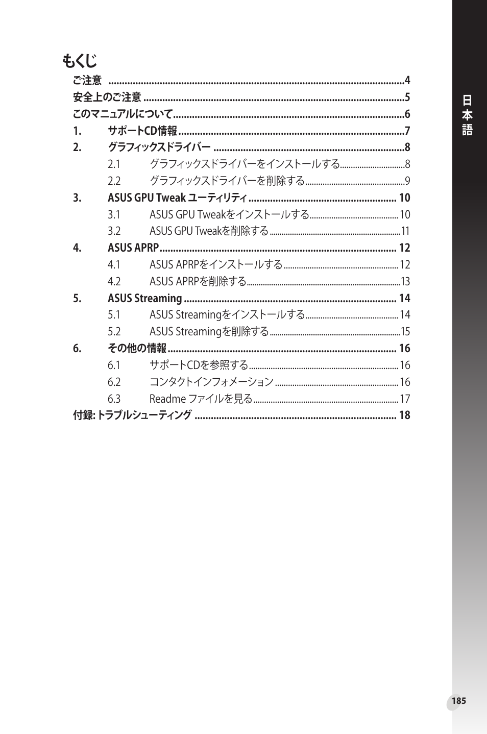 Asus Phoenix GeForce GT 1030 OC Edition Graphics Card User Manual | Page 185 / 322