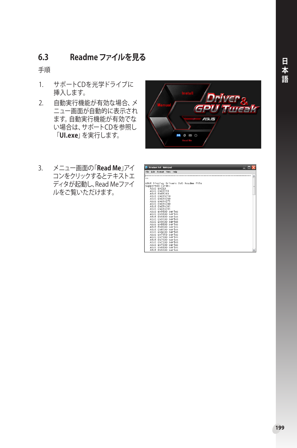 3 readme ファイルを見る, Readme ファイルを見る | Asus Phoenix GeForce GT 1030 OC Edition Graphics Card User Manual | Page 199 / 322