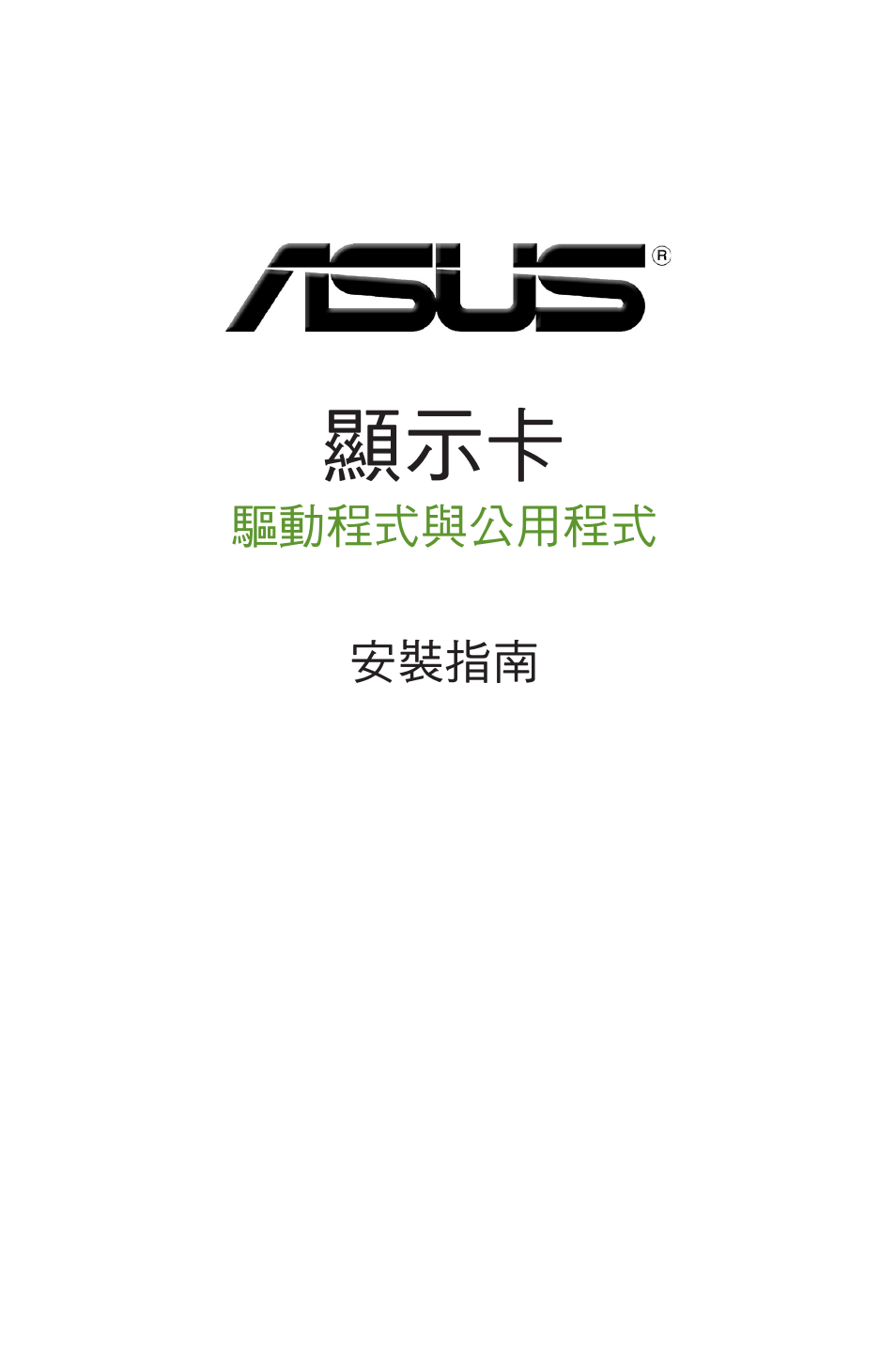 Asus Phoenix GeForce GT 1030 OC Edition Graphics Card User Manual | Page 22 / 322