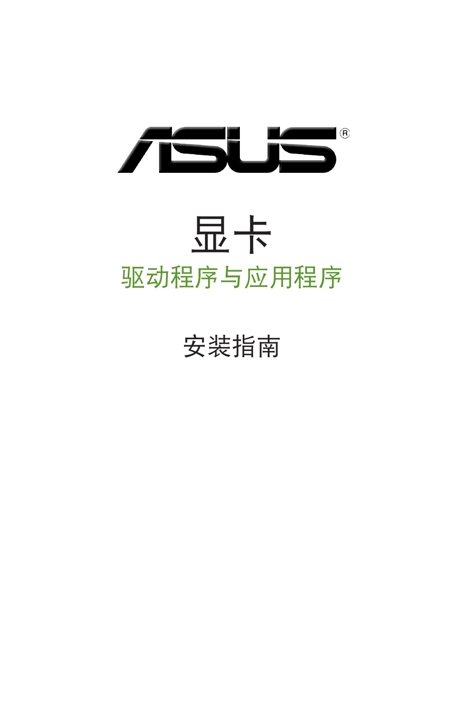 Asus Phoenix GeForce GT 1030 OC Edition Graphics Card User Manual | Page 42 / 322