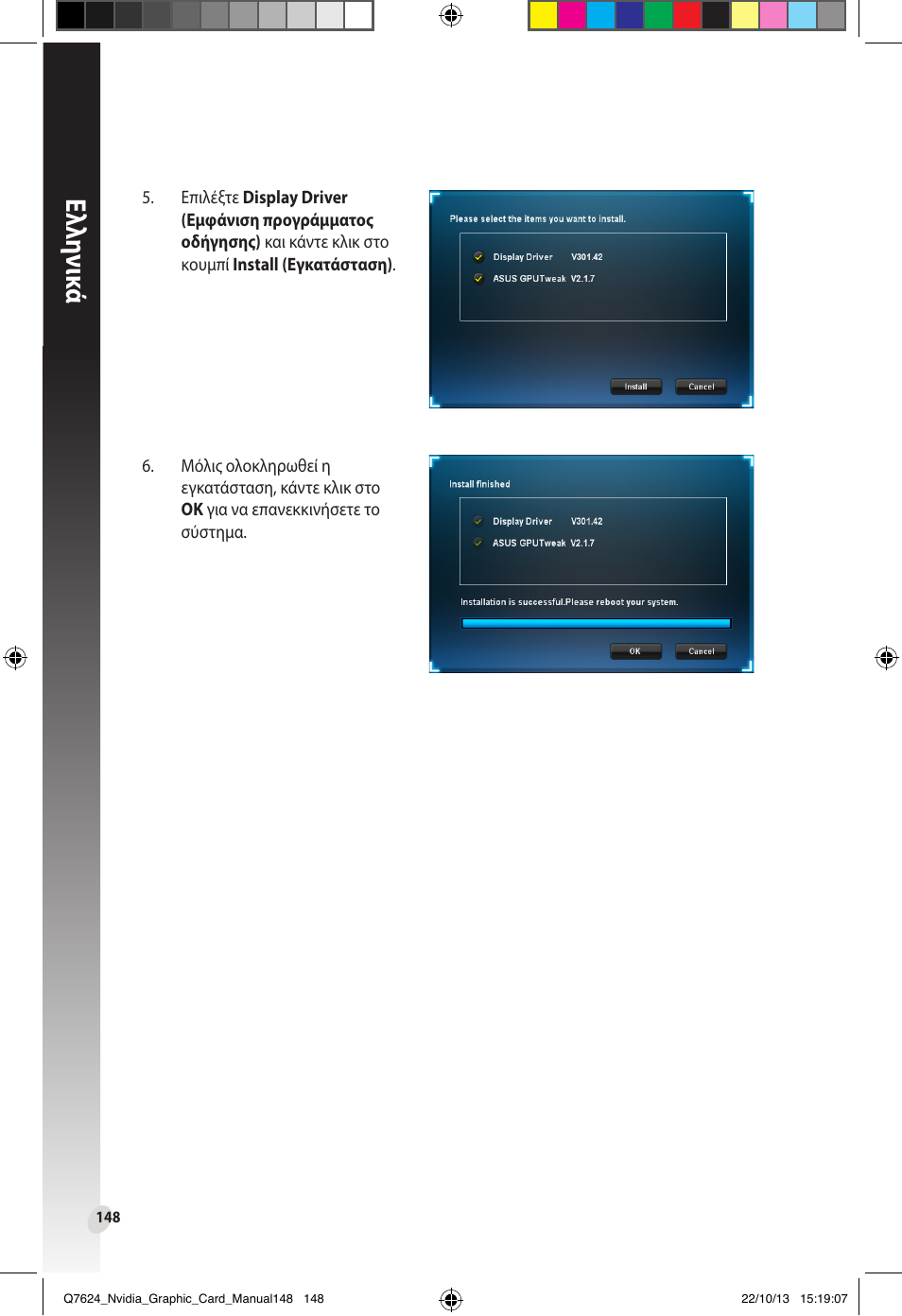 Ελλη νι κά | Asus Radeon RX 6800 XT TUF GAMING Graphics Card User Manual | Page 148 / 321