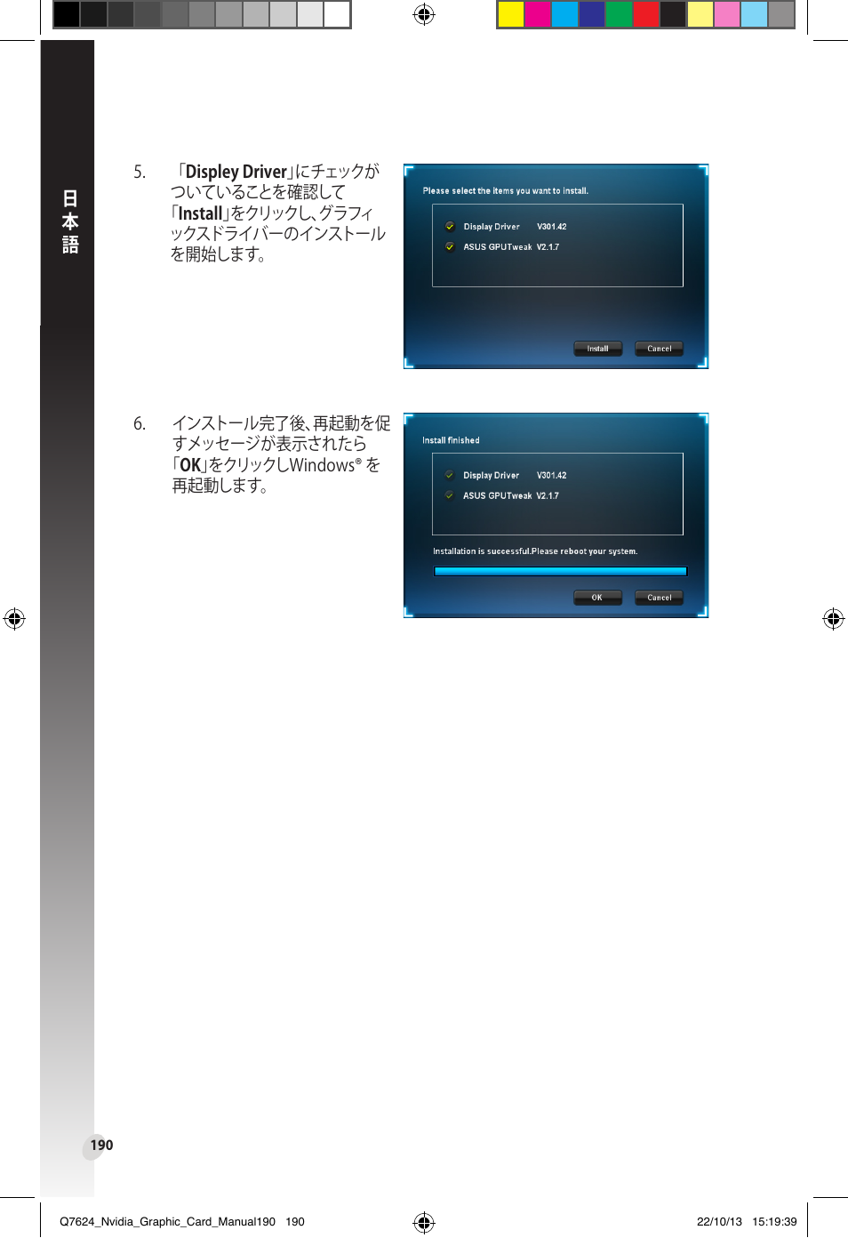 Asus Radeon RX 6800 XT TUF GAMING Graphics Card User Manual | Page 190 / 321