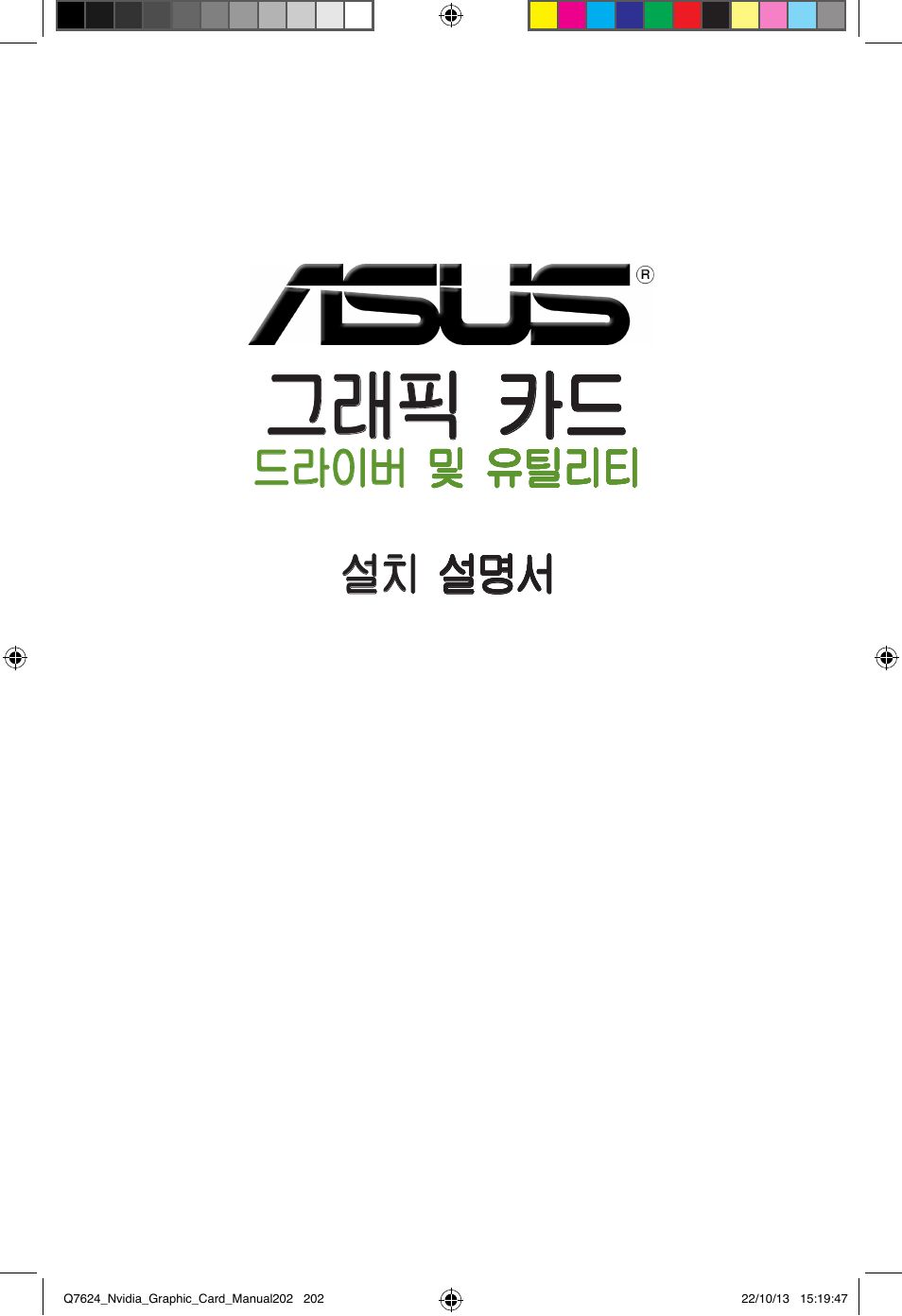 Asus Radeon RX 6800 XT TUF GAMING Graphics Card User Manual | Page 202 / 321