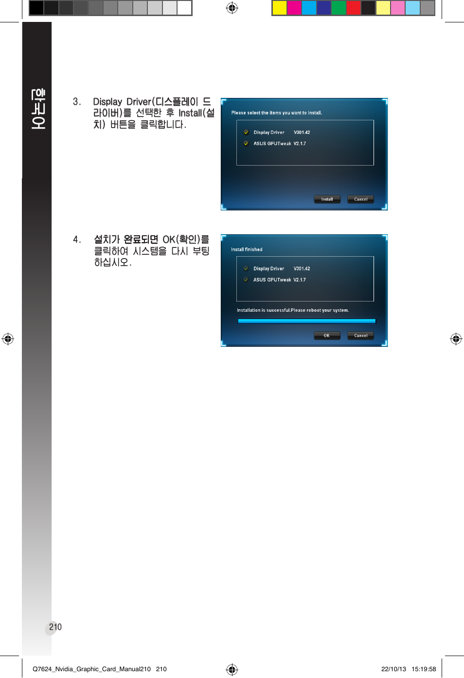 Asus Radeon RX 6800 XT TUF GAMING Graphics Card User Manual | Page 210 / 321